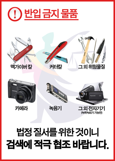 û»ç ³» ¹ÝÀÔ±ÝÁö ǰ¸ñ À̹ÌÁö1